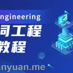 OpenAI官方发布提示词工程指南