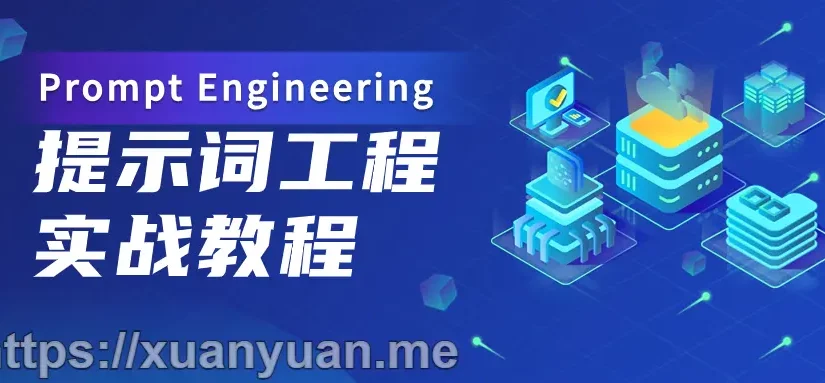 OpenAI 官方提示工程指南【中文版】