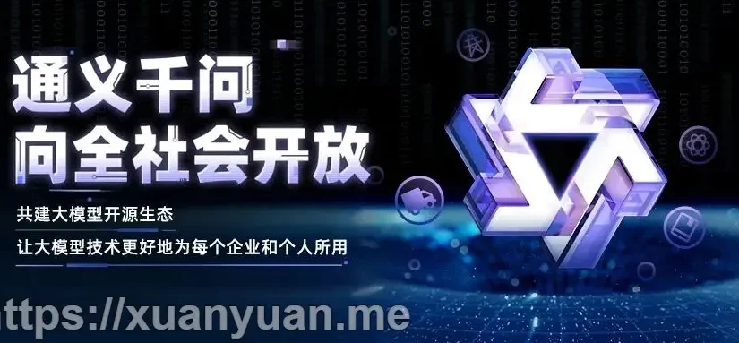 4 行代码接入通义千问 API 对话大模型教程