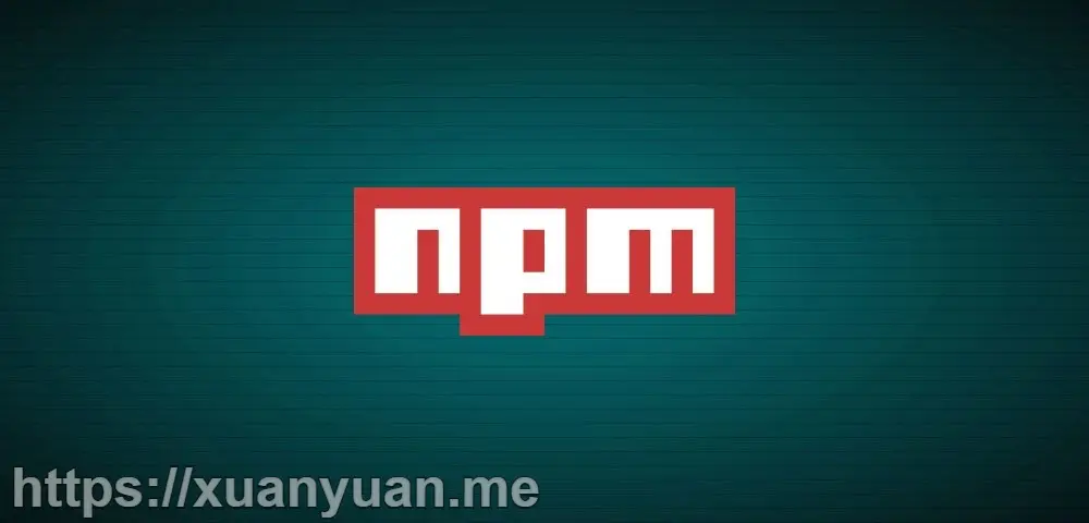 npm 国内镜像源/加速列表换源（0913更新）