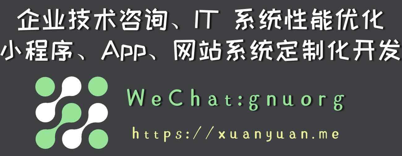 企业技术咨询、IT 系统性能优化，小程序、App、网站系统定制化开发